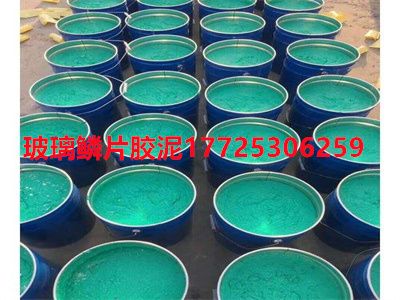 玻璃鳞片胶泥