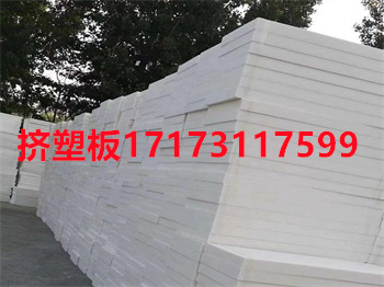 挤塑板厂家