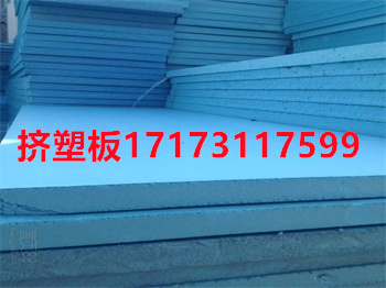 挤塑板厂家